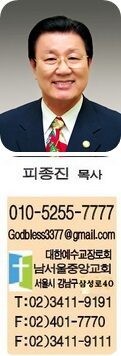 원로 피종진 목사.jpg