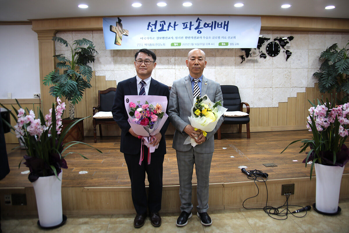 글로벌 선교사 파송예배2.jpg