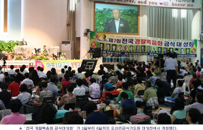 경찰복음화01.jpg