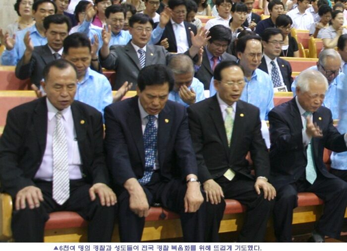 경찰복음화02.jpg