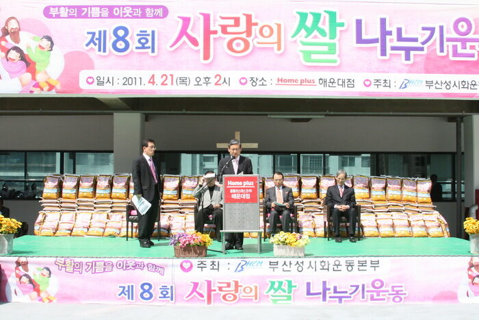 사랑의쌀나눔01.jpg