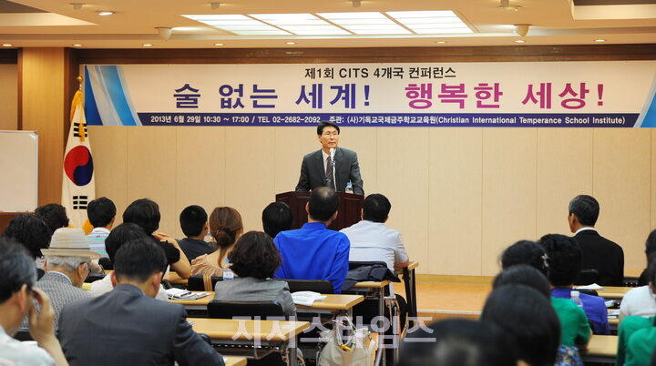 cpj 제1회 CITS 4개국 컨퍼런스0.jpg