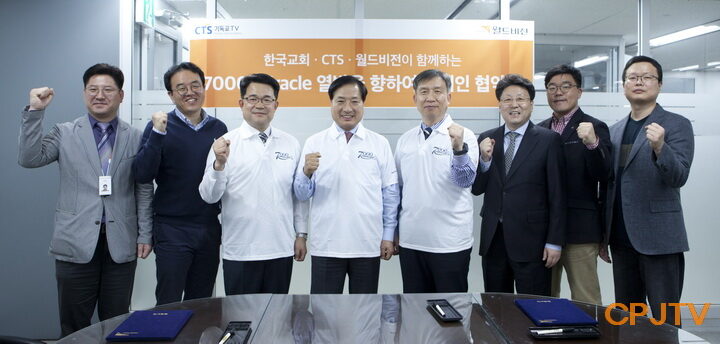 △ CTS, ‘영도교회, 월드비전’ 과 업무협약 체결했다01.jpg