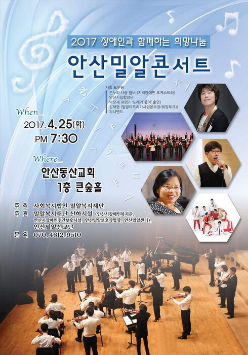 밀알콘서트 전단지02.jpg