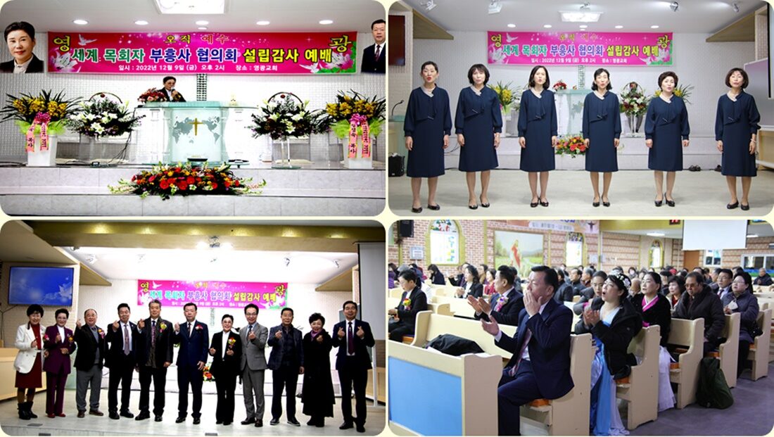 세목부협 설립예배 장면.jpg