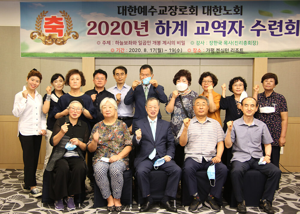 대한노회 20수련회001.jpg