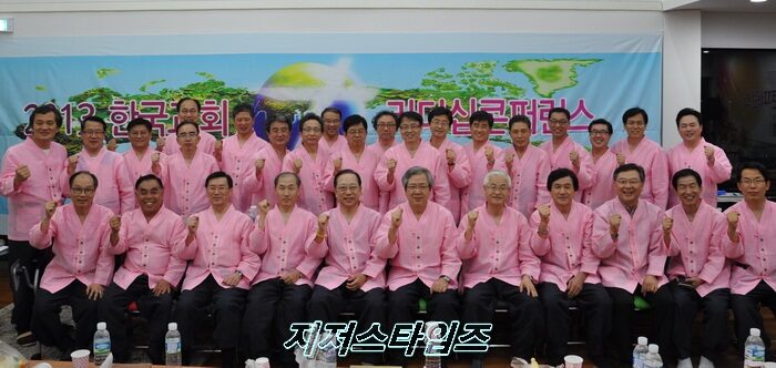 한국교회 미래포럼 제주에서 열어01.jpg