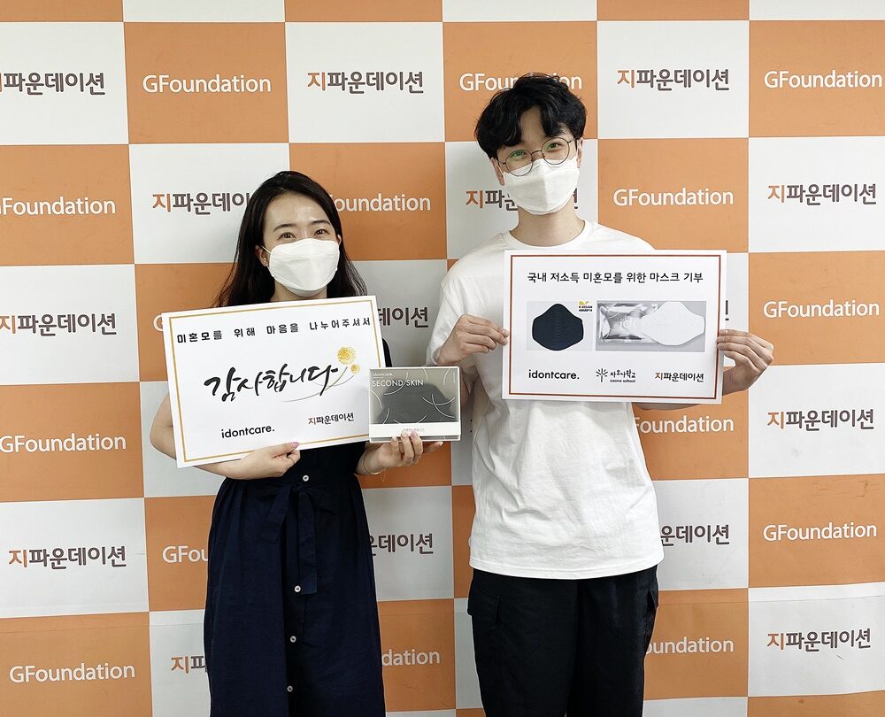 보도_아이돈케어디자인스튜디오-지파운데이션 기부.jpg