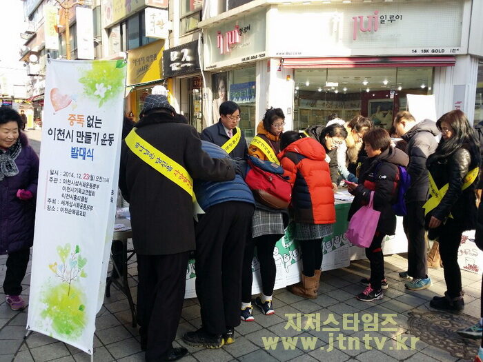 중독 없는 이천시1.jpg
