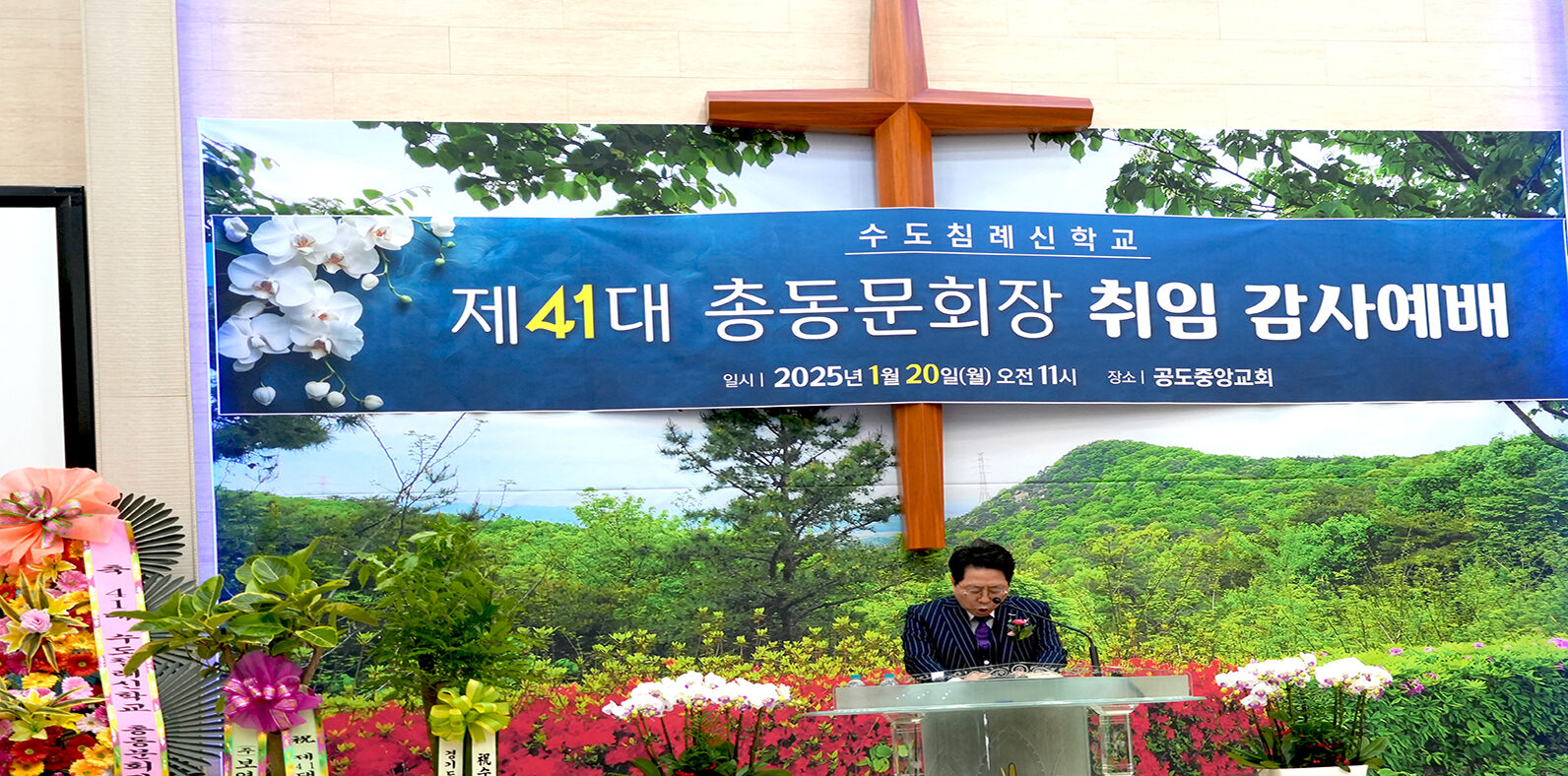 최인수 목사 취임예배.jpg