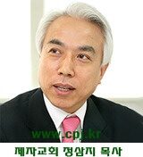 정삼지 목사 편집.jpg