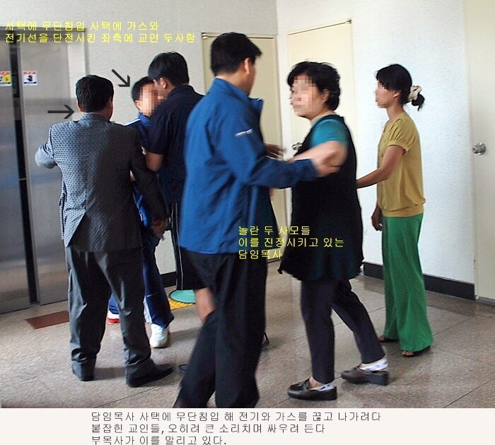 무단침입사진1.jpg