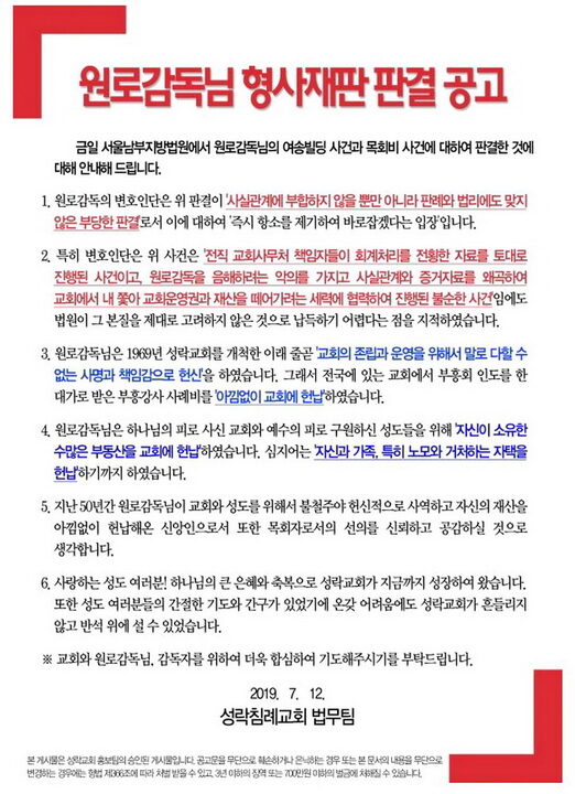 성락교회 김기동 감독-03.JPG