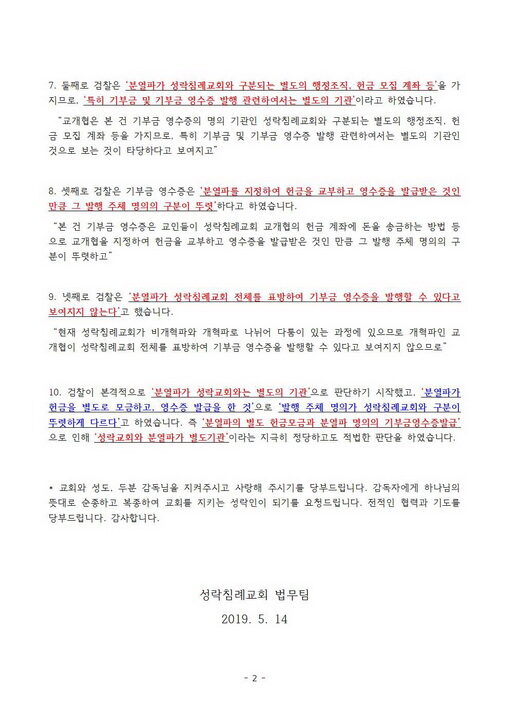 교계협05-05.jpg