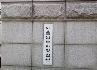 성락교회 승소 (3).jpg
