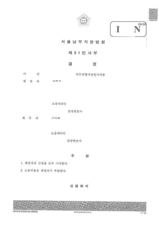 성락교회 승소 (1)01.jpg