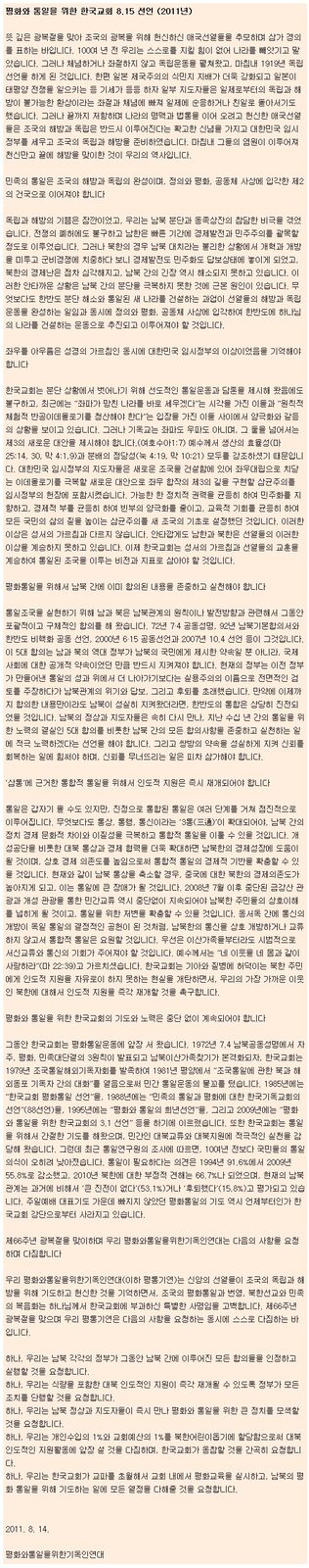 newsmission_com_20110816_071709.jpg