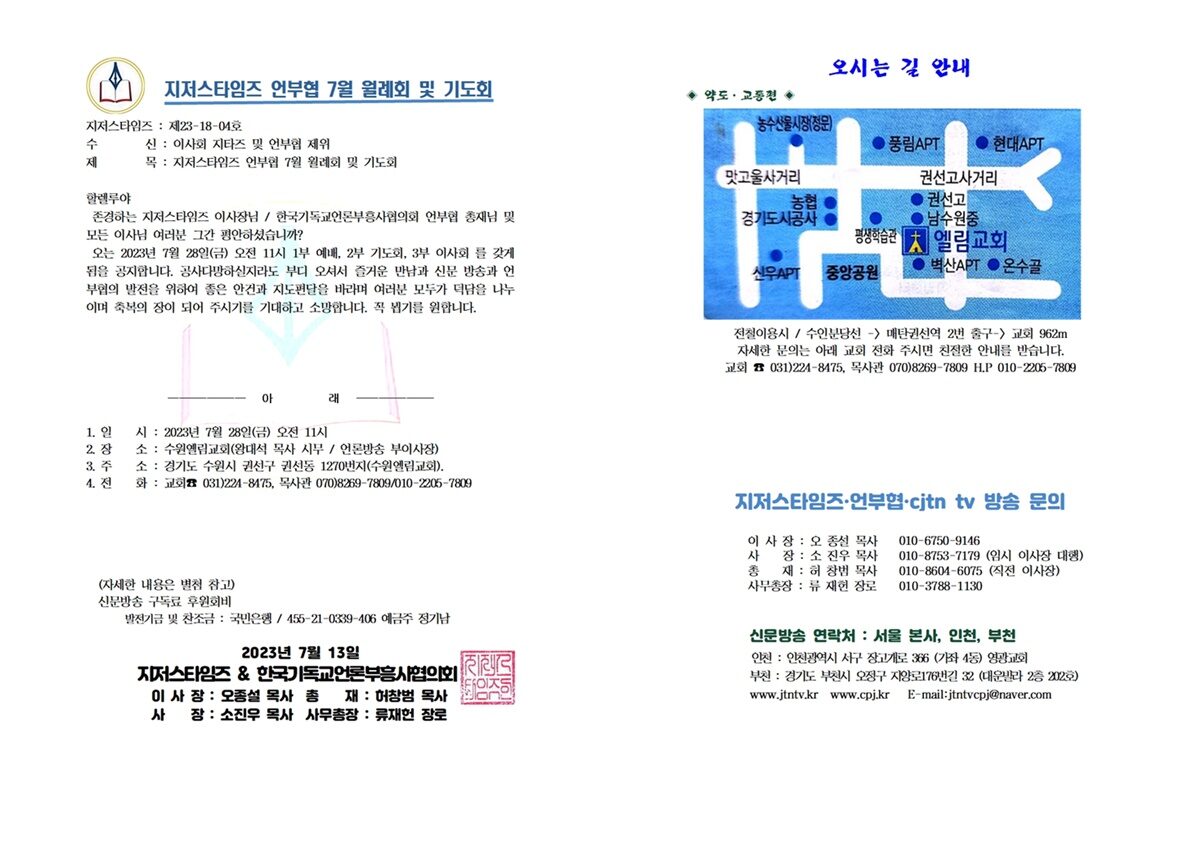 0728 신문방송 공고.jpg