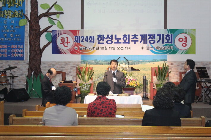 한성노회 성찬식.jpg