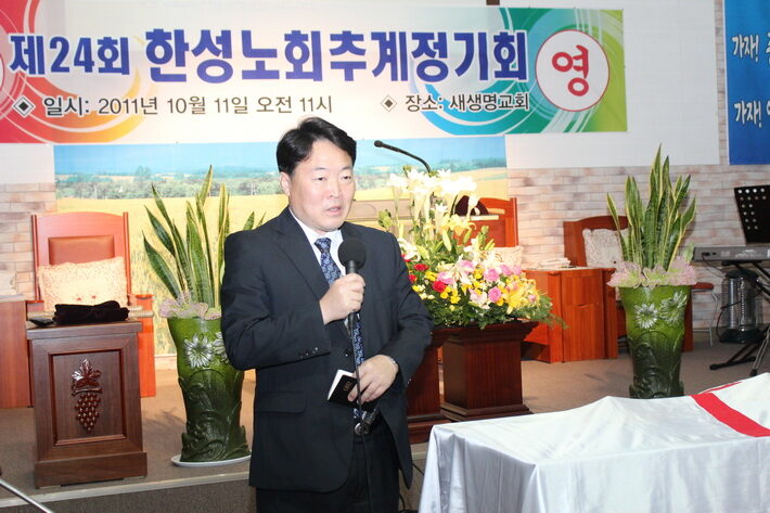 한성노회 총무 신언창.jpg