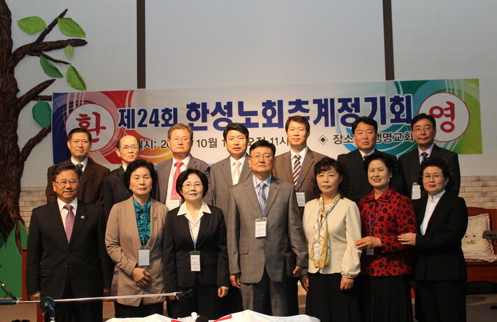 한성노회01.jpg