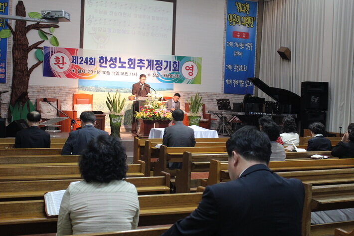한성노회04.jpg