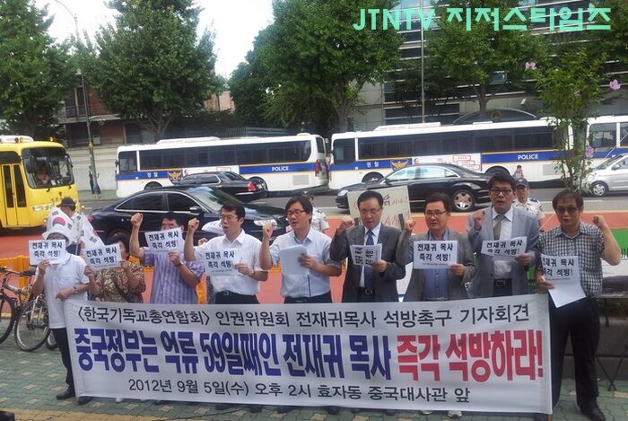 한기총인권위중국대사관앞기자회견0011.jpg