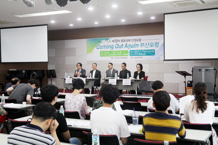 cpj  제 10 차 탈동성애인권포럼.JPG