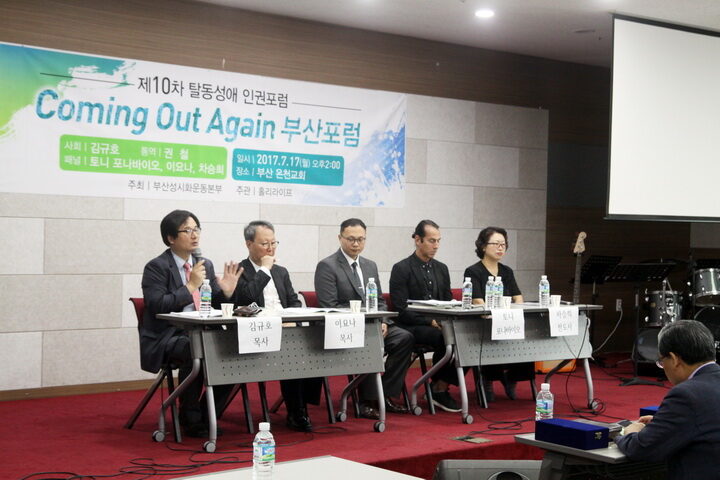 cpj  제 10 차 탈동성애인권포럼3.JPG
