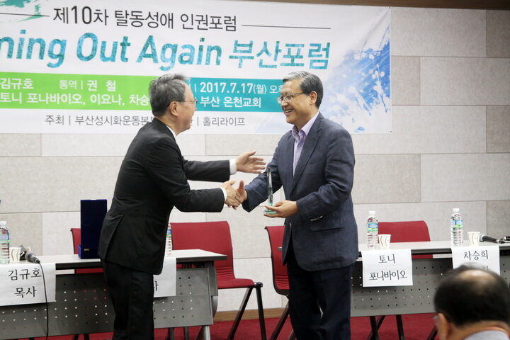 cpj  제 1 회 탈동성애인권상(안용운).JPG