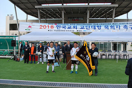 한교총 체육대회3.jpg