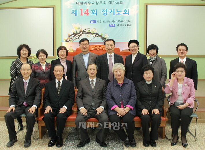 대한노회 4월노회01.jpg