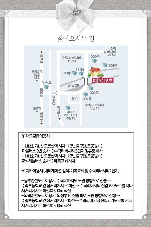 예복교회 약도1.JPG