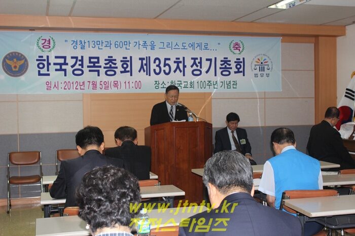 경찰총회01 004-004.jpg