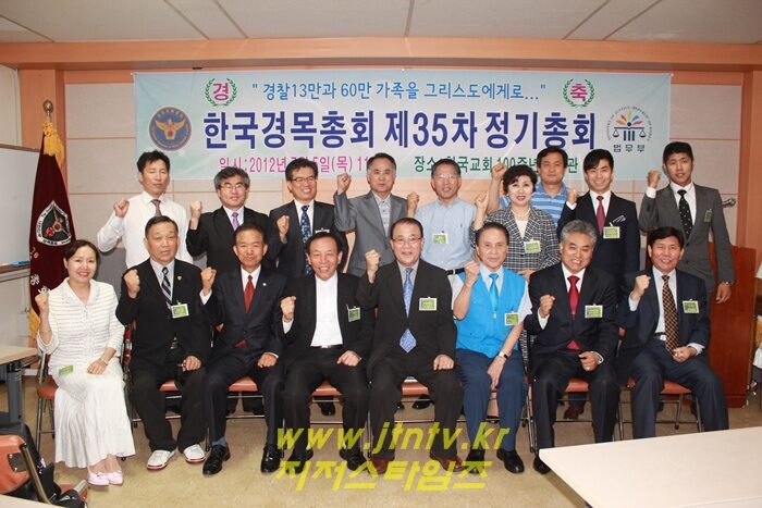 경찰총회01 042-001.jpg