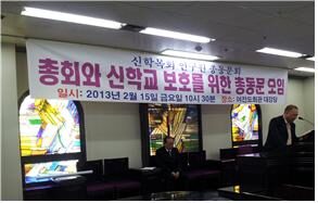 합동중앙총001.jpg