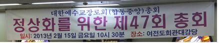 합동중앙총002.jpg