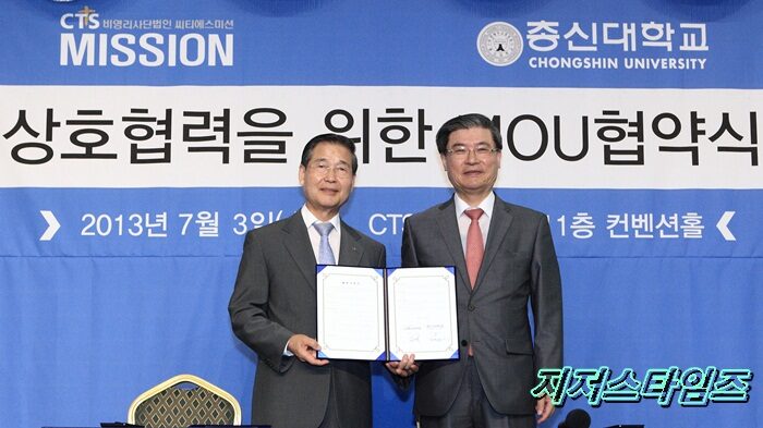CTS,총신대 업무협약01.JPG