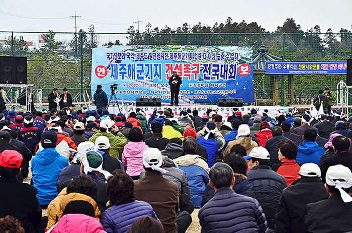 제주강정마을002.jpg