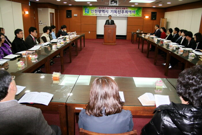 인천 기독신우회01.jpg