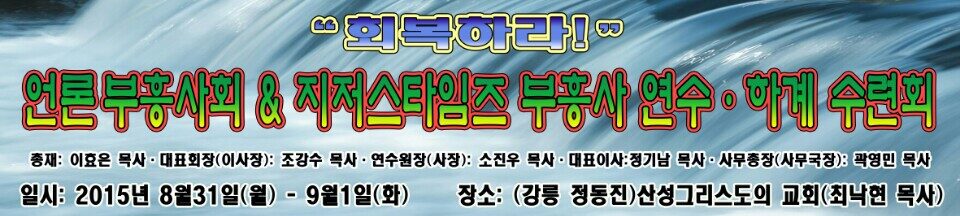 지저스 하계수련회1.jpg
