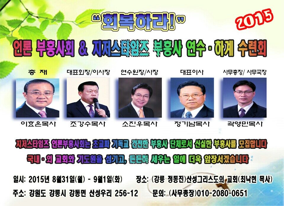 지저스 하계수련회2.jpg