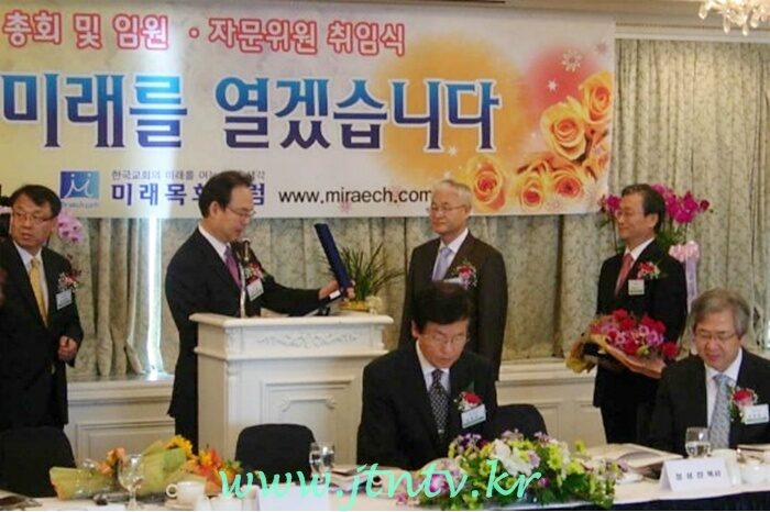 미래목회포럼 취임식01.jpg