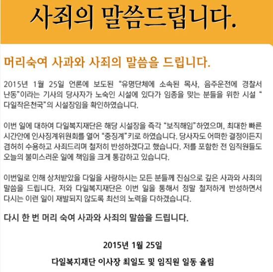 다일제단사과문.jpg