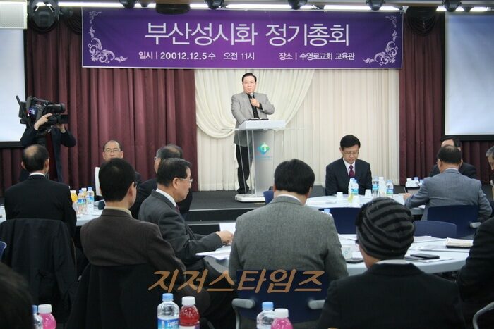 부산성시화 정기총회.jpg
