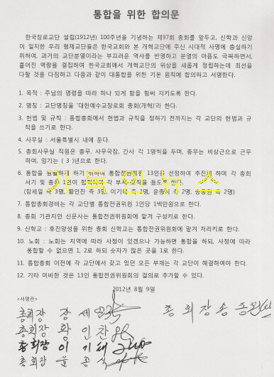 개혁통합문서.jpg
