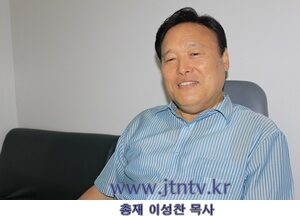 총재 이성찬 목사.JPG