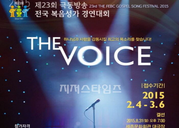 극동방송101.jpg