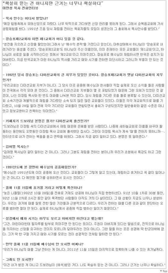 휴거.jpg