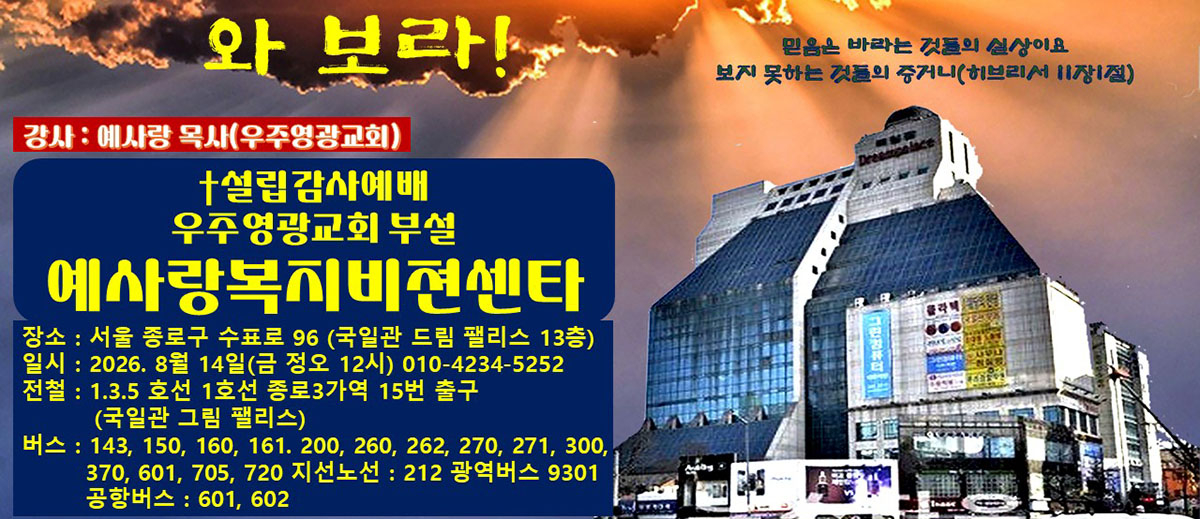 예사랑복비젼센타 설립예배 시안.jpg